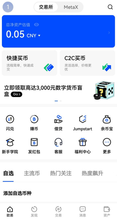 ouyi交易所全球流动Web3平台页面展示
