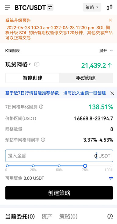 ouyi交易所全球流动Web3平台页面展示
